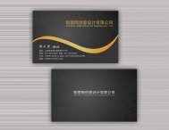 PVC名片案例3