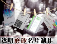 PVC名片案例4