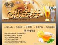 抵金券