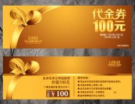 代金券