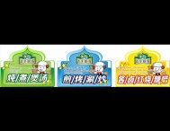 异形不干胶