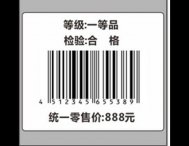 条码不干胶