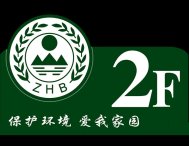 楼层贴不干胶