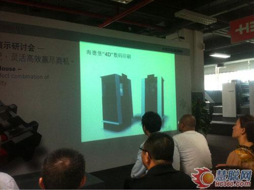 海德堡4D数码印刷设备